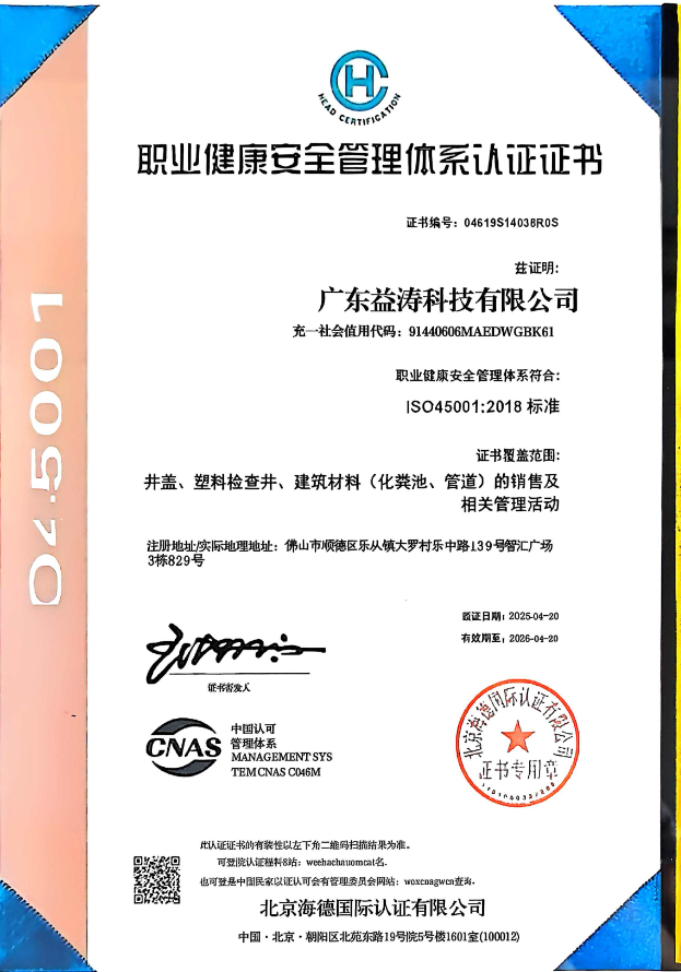 松江荣誉证书
