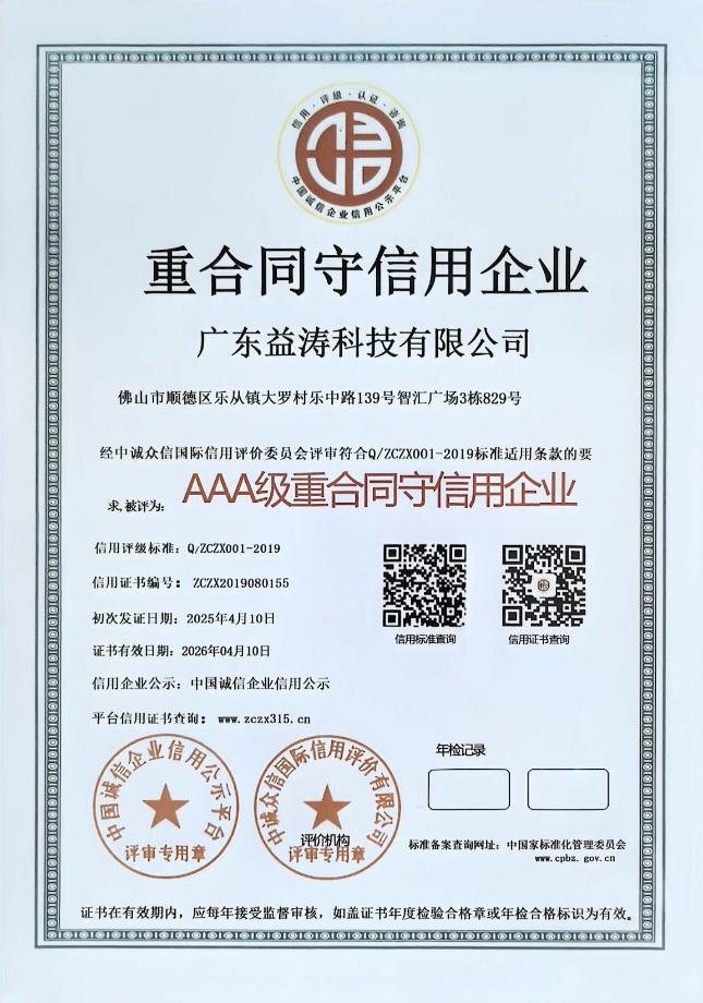 松江荣誉证书