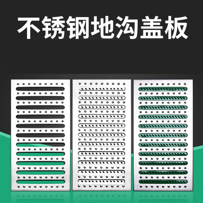 松江不锈钢沟盖板展示
